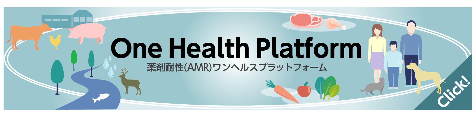 one health platformの画像